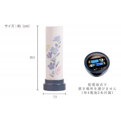 盆提灯 青い小花 コードレス LED
