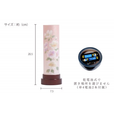 盆提灯 淡い小花 コードレス LED