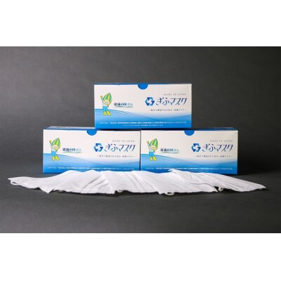 ぎふマスク 3箱SET