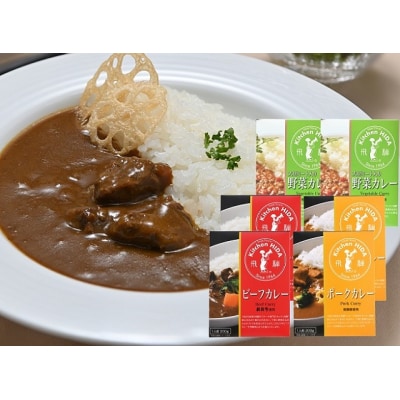キッチン飛騨 レトルトカレー詰合せ