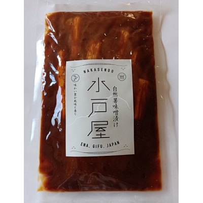 水戸屋の自然薯 味噌漬け  老舗の技が活きたすぐれもの