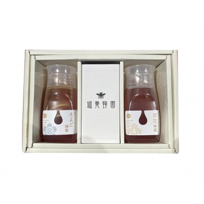 季節のはちみつボトルギフト