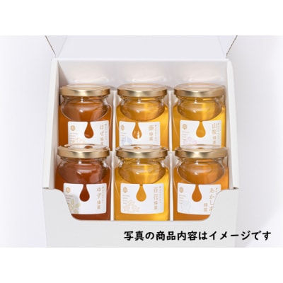 野山のはちみつ詰め合わせギフト