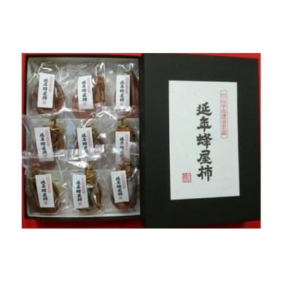 延年蜂屋柿Bセット