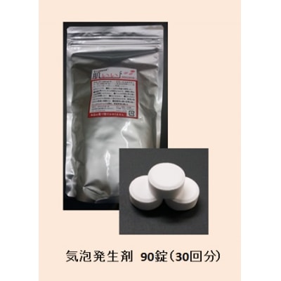 ナノバブル炭酸風呂発生装置　Foamest肌いい