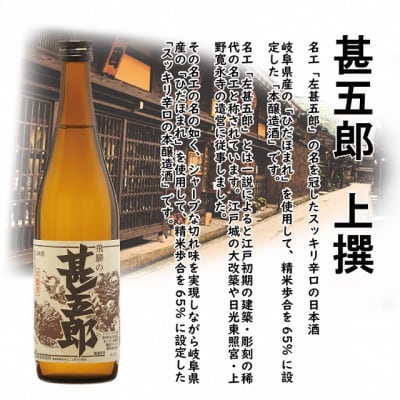 飛騨の淡麗辛口酒で楽しむ満腹セット