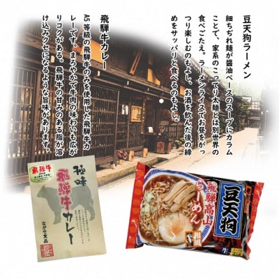 飛騨の淡麗辛口酒で楽しむ満腹セット