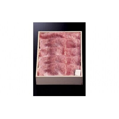 飛騨牛すき焼き・しゃぶしゃぶ用