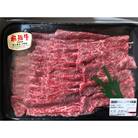 飛騨牛 モモ スライス 1kg