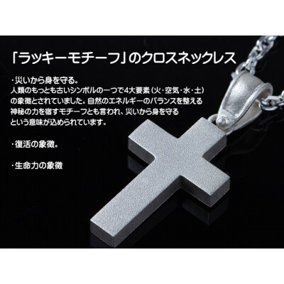 ロッソエブルー ネックレス メンズ シルバー シンプル クロス 十字架 ロッソエブルー