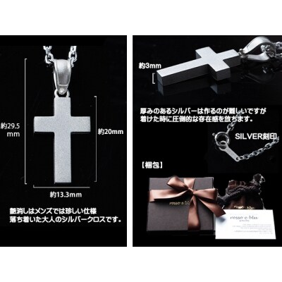 ロッソエブルー ネックレス メンズ シルバー シンプル クロス 十字架 ロッソエブルー