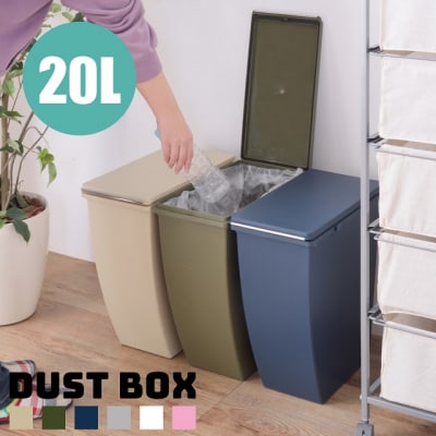 ごみ箱 ダストボックス シンプル スリム20L オープン型 (ネイビー)