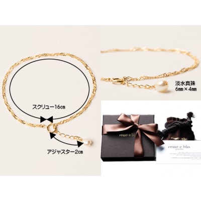ロッソエブルー ブレスレット レディース パール 真珠 k18 ゴールド スクリュー
