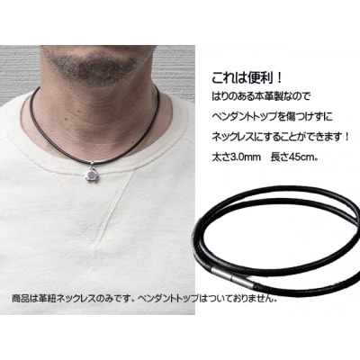 ロッソエブルー ネックレス 革紐 革ひも 本革 ネックレスメンズ 3mm 45cm