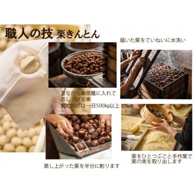 栗きんとん　20個入