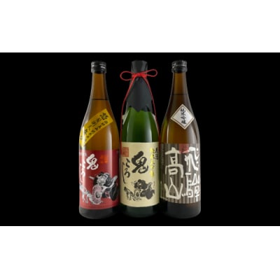 【高島屋コラボ企画】〈老田酒造店〉飛騨高山地酒3本セット