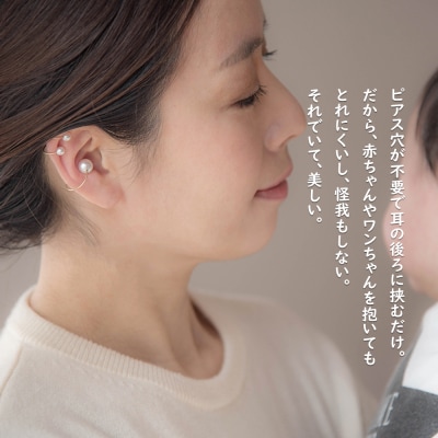 ロッソエブルー アコヤ真珠と18金/k18 ゴールド 艶消し イヤーカフ  pcuf1