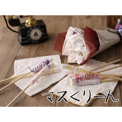ガーゼマスクから生まれたアップサイクル品