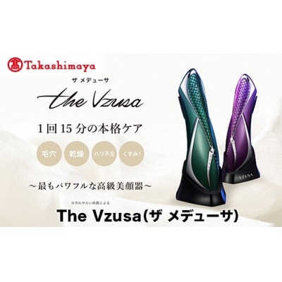 メデューサ(ロイヤルパープル) 日本製 美顔器 高級 ハイスペック