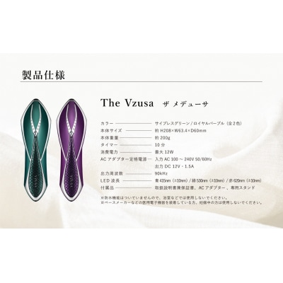 メデューサ(ロイヤルパープル) 日本製 美顔器 高級 ハイスペック