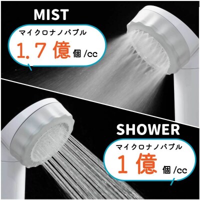浄水×ナノバブル シャワーヘッド バブリージョワー2.0/JS23W 水生活製作所