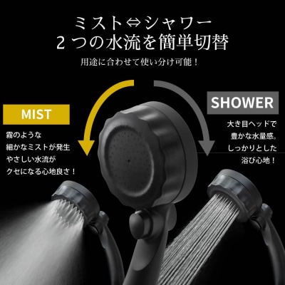 ナノバブル シャワーヘッド バブリーミスティ2.0 ブラック/SH23B 水生活製作所 