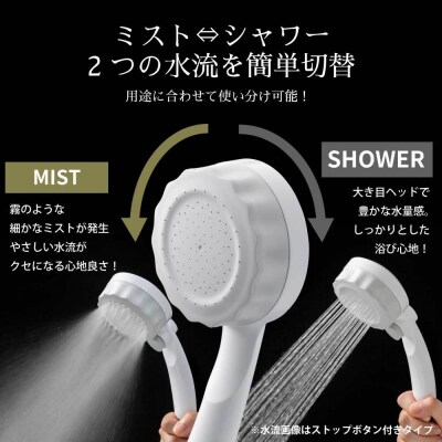 マイクロナノバブルシャワー バブリーミスティ2.0(白)一時止水無/SH23W-SN 節水