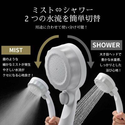 マイクロナノバブルシャワー バブリーミスティ2.0(白)止水ボタン/SH23W 節水