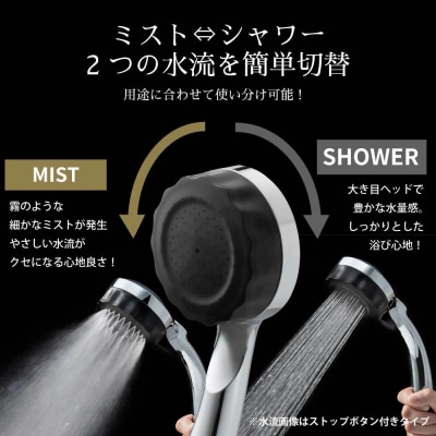 ナノバブルシャワーヘッド バブリーミスティ2.0クロム 一時止水無しSH23M-SN/水生活製作所