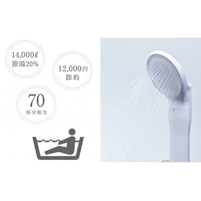 浄水除塩素シャワージョワーシルクスイッチ/塩素除去  アトピー 節水 JS219-W