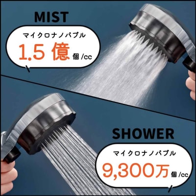 ナノバブル シャワーヘッド バブリーミスティ2.0クロム 一時止水付き SH23M/水生活製作所
