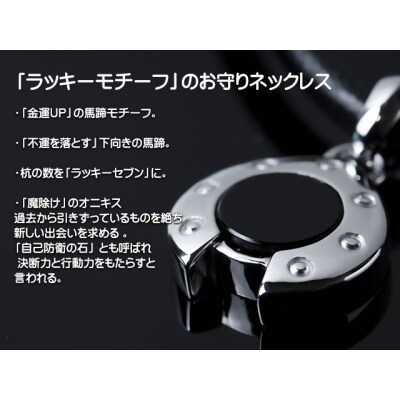 ロッソエブルー ネックレス メンズ シルバー 馬蹄 オニキス