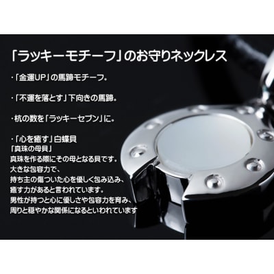 ロッソエブルー ネックレス メンズ シルバー 馬蹄 白蝶貝 革紐