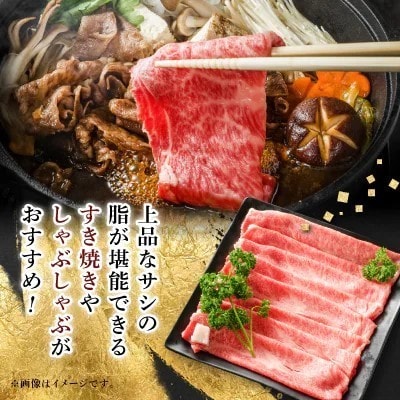 A4・5等級 飛騨牛ロース肩ローススライスしゃぶしゃぶ・すき焼き用 藤太