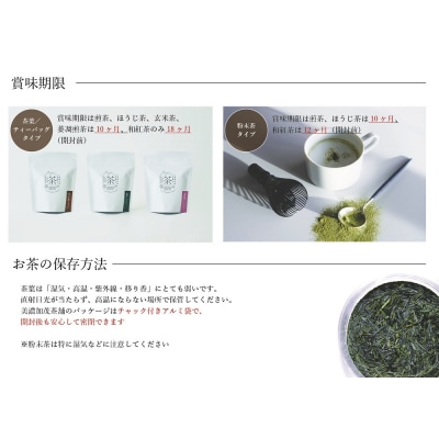 粉末茶3種セット(粉末煎茶/粉末ほうじ茶/粉末和紅茶) 