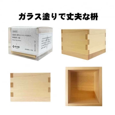 玻璃塗枡 木霊