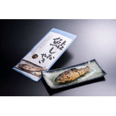 大鮎2種セット