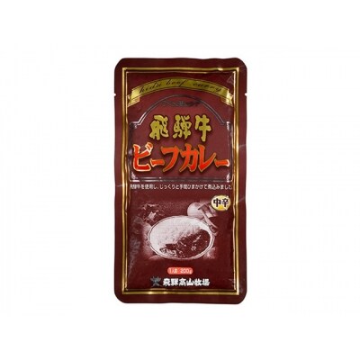 【セット】飛騨牛入ハンバーグカレー1個・飛騨牛ビーフカレー2個・とろーりやわらか豚角煮丼の具1個