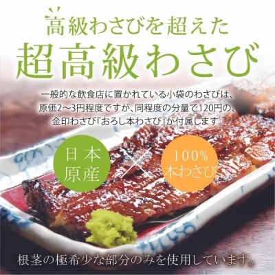 たむろ極 めすうなぎ艶鰻 蒲焼4尾