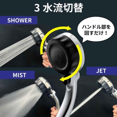 ナノバブル シャワーヘッド バブリーミスティ3.0 クロム SH24M/水生活製作所
