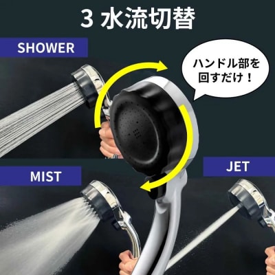 ナノバブル シャワーヘッド バブリーミスティ3.0 クロム SH24M/水生活製作所