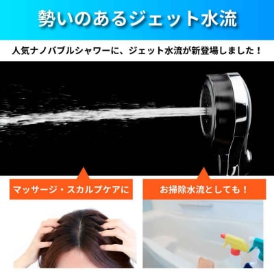 ナノバブル シャワーヘッド バブリーミスティ3.0 クロム SH24M/水生活製作所