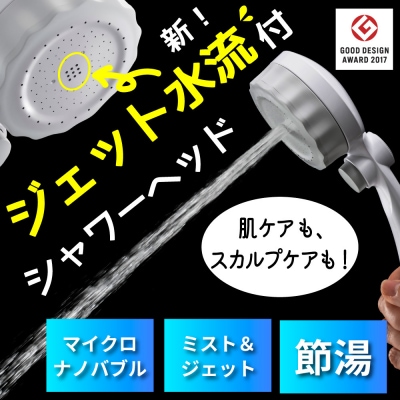 ナノバブル シャワーヘッド バブリーミスティ3.0 ホワイト SH24W/水生活製作所