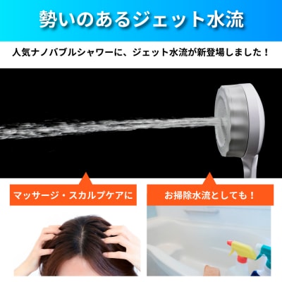 ナノバブル シャワーヘッド バブリーミスティ3.0 ホワイト SH24W-SN/水生活製作所