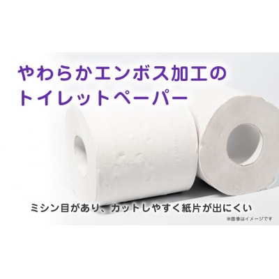 河村製紙 再生紙100% アトレ トイレットペーパー ダブル 12Rx8パック