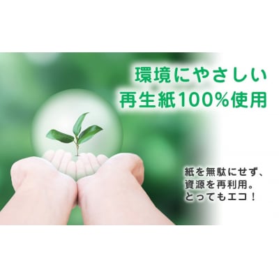 河村製紙 再生紙100% アトレ トイレットペーパー ダブル 12Rx8パック