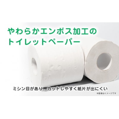 河村製紙 再生紙100% アトレ トイレットペーパー シングル 12Rx4パック