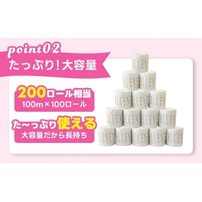 河村製紙 再生紙100% ブルーネット シングル 2倍長持ち 1Rx30