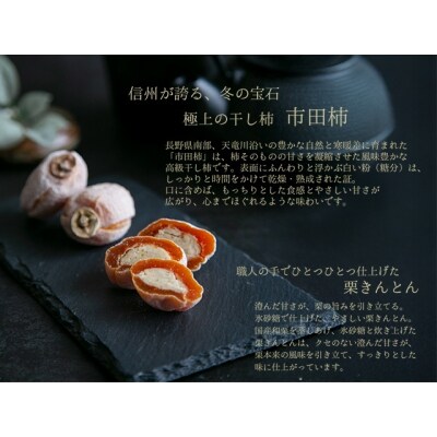 干し柿の中に栗きんとん入り『栗福柿』15個入 岐阜 良平堂