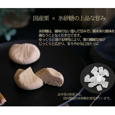 栗きんとん 15個入 岐阜 良平堂 10000876-2